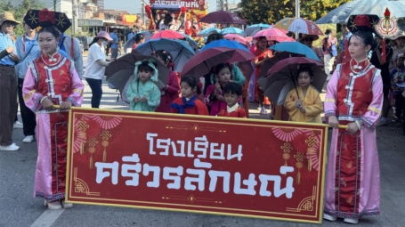 ร่วมงานประจำปีศาลเจ้าพ่อจอมทอง