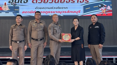 โครงการขับขี่ปลอดภัย อุ่นใจด้วยวินัยจราจร