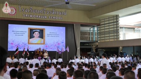 กิจกรรมเฉลิมพระเกียรติและถวายพระพรชัยมงคล เนื่องในโอกาสวันเฉลิมพระชนมพรรษา สมเด็จพระนางเจ้าฯ พระบรมราชินี 3 มิถุนายน