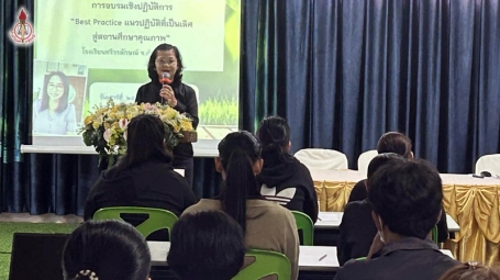 อบรมเชิงปฏิบัติการเรื่อง 