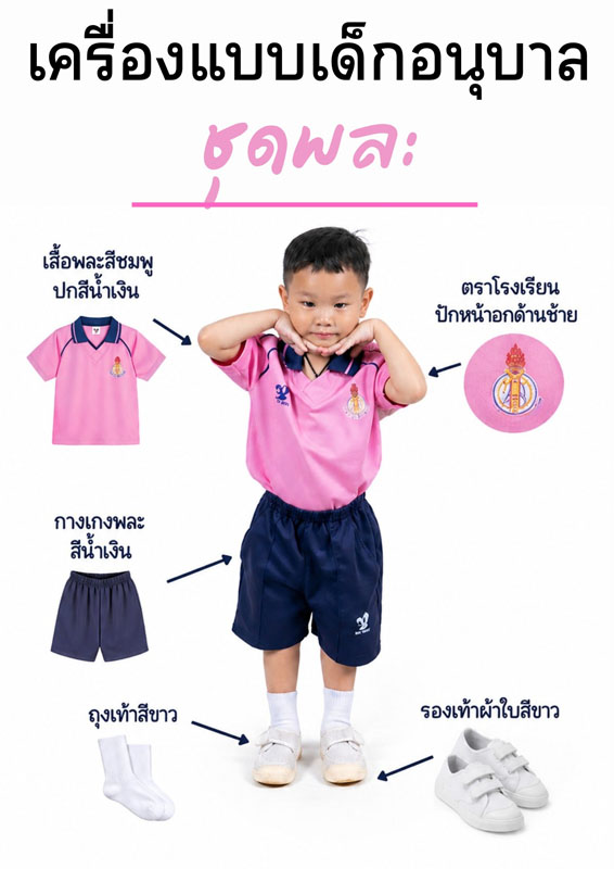 unf kindergarten 08
